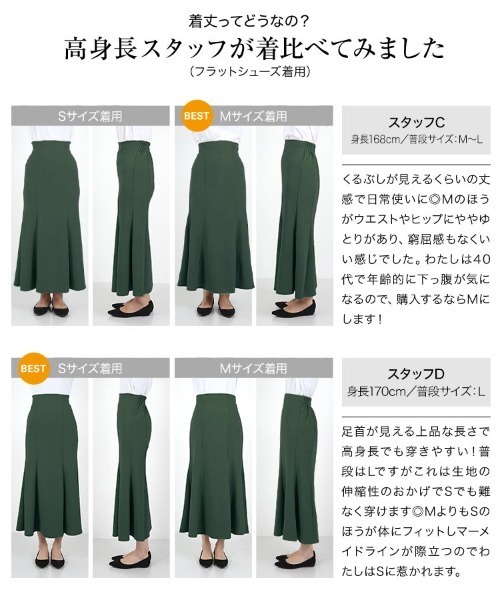 KOBE LETTUCE(コウベレタス)の「170%伸びるストレッチマーメイドスカート(スカート・レディース・グリーン/グレー系/ブラック/ベージュ/ピンク/ブラウン/ネイビー/ダークグリーン/モスグリーン/ホワイト系/ピンク系/チャコール/ブルー/モカ・M/S)」の15枚目の写真