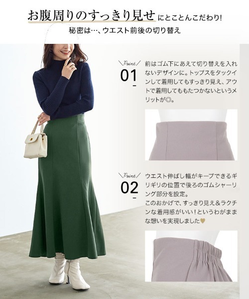 KOBE LETTUCE(コウベレタス)の「170%伸びるストレッチマーメイドスカート(スカート・レディース・グリーン/グレー系/ブラック/ベージュ/ピンク/ブラウン/ネイビー/ダークグリーン/モスグリーン/ホワイト系/ピンク系/チャコール/ブルー/モカ・M/S)」の17枚目の写真