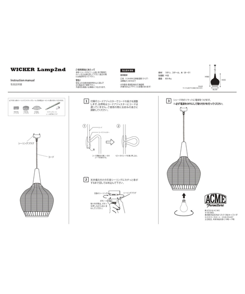 ACME FURNITURE（アクメファニチャー）の「WICKER LAMP 2nd ウィッカー ペンダントランプ（照明・レディース・その他・FREE）」の18枚目の写真