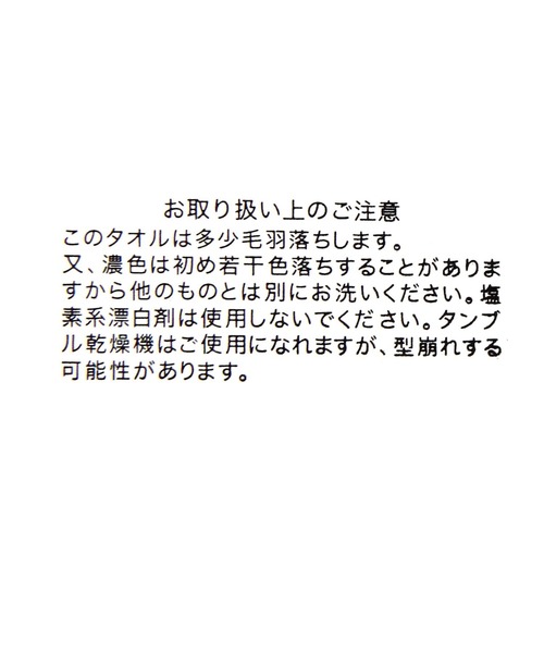 LAKOLE（ラコレ）の「タオルバスマット(S) / 196432（バス/トイレグッズ・レディース・アイボリー/チャコール・FREE）」の4枚目の写真