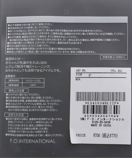 apres les cours(アプレレクール)の「バラエティ歯固め(その他ベビー用品・キッズ・ベージュ/ブラウン/レッド/オフホワイト/チャコール/レインボー/アイボリー/ブルー・FREE)」の15枚目の写真