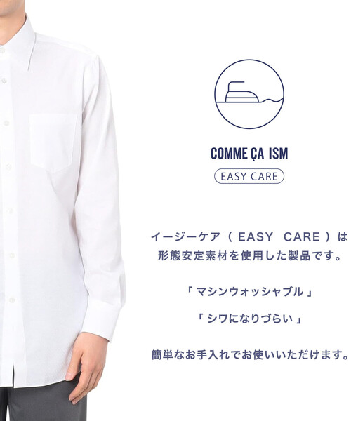 COMME CA ISM（コムサイズム）の「【イージーケア】市松柄 形態安定 ドレスシャツ（ビジネスシャツ・メンズ・ホワイト/ネイビー・SMALL/MEDIUM/LARGE/X-LARGE）」の3枚目の写真
