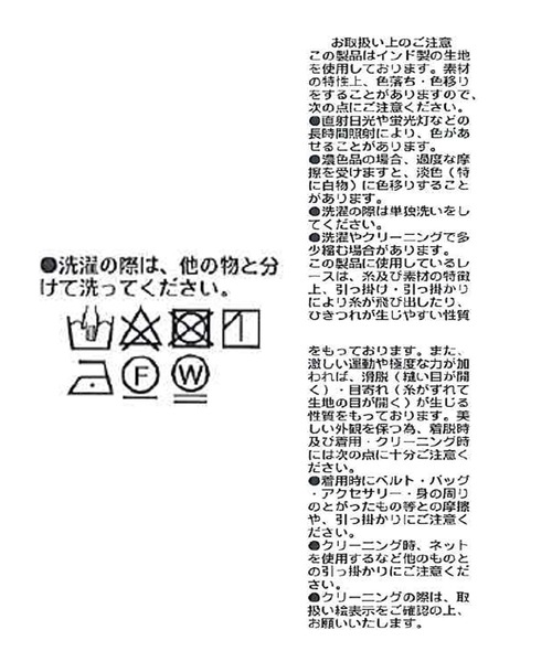 RIVE DROITE（リヴドロワ）の「レースマキシタイトスカート（スカート・レディース・オフホワイト/ブラック・36/38）」の21枚目の写真