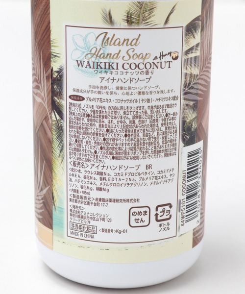 Kahiko（カヒコ）の「【Kahiko】アイナハンドソープ（ハンドソープ・レディース・その他1/その他2/その他3・FREE）」の4枚目の写真