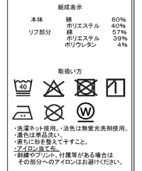 U.S. POLO ASSN.（ユーエスポロアッスン）の「∴WEGO/U.S. POLO ASSN.別注スウェットTシャツ（ポロシャツ・メンズ・グレー系その他/ブラック/ベージュ系その他/アッシュグレー・MEDIUM/LARGE）」の5枚目の写真