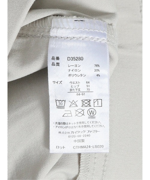 m.f.editorial（エムエフエディトリアル）の「【ストレッチ ウォッシャブル】m.f.エディトリアル レディース 美シャイン ストレッチ ストレートパンツ（チノパンツ・レディース・ネイビー/アイボリー/ベージュ/ブラック・S/MEDIUM/LARGE）」の21枚目の写真