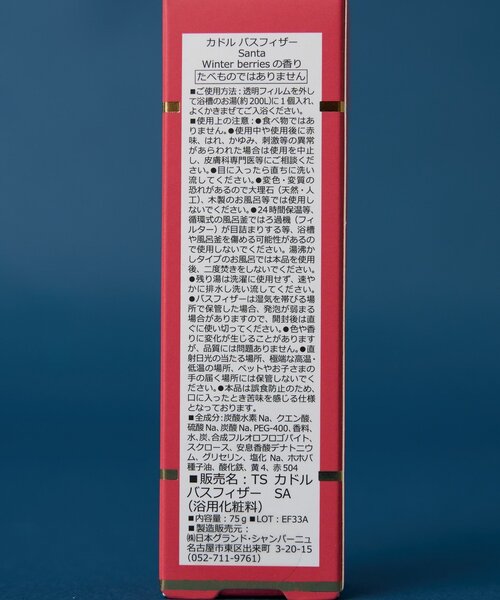 BIRTHDAY BAR（バースデイバー）の「【ラッピングでお届け】CUDDLES カドル バスフィザー 4点セット（ボディケアキット/ギフトセット・レディース・その他・0）」の4枚目の写真