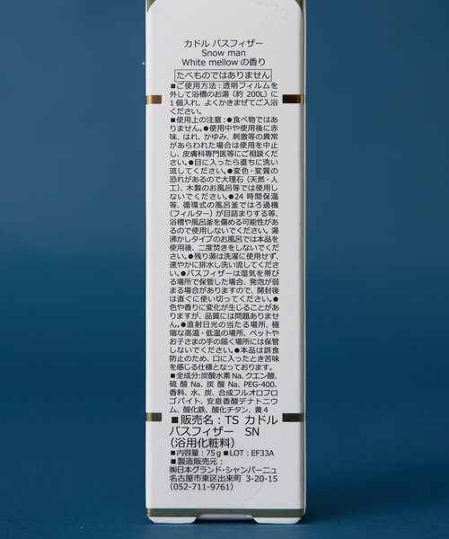 BIRTHDAY BAR（バースデイバー）の「【ラッピングでお届け】CUDDLES カドル バスフィザー 4点セット（ボディケアキット/ギフトセット・レディース・その他・0）」の6枚目の写真