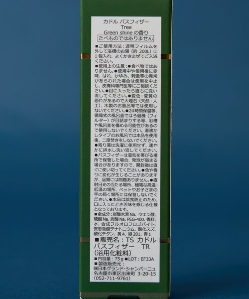 BIRTHDAY BAR（バースデイバー）の「【ラッピングでお届け】CUDDLES カドル バスフィザー 4点セット（ボディケアキット/ギフトセット・レディース・その他・0）」の10枚目の写真