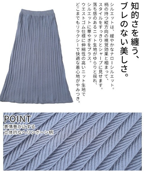 Sawa a la mode(サワアラモード)の「立体ヘリンボーンニットスカート(スカート・レディース・ブラック/グレー・FREE)」の7枚目の写真