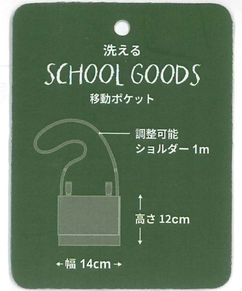 GLOBAL WORK（グローバルワーク）の「洗えるスクール移動ポケット/641389（ショルダーバッグ・キッズ・ホワイト/ブルー系その他4/ブラック・FREE）」の4枚目の写真