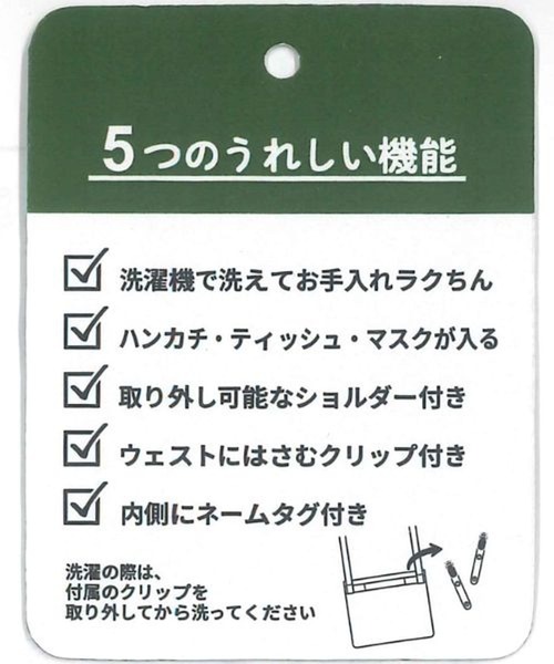 GLOBAL WORK（グローバルワーク）の「洗えるスクール移動ポケット/641389（ショルダーバッグ・キッズ・ホワイト/ブルー系その他4/ブラック・FREE）」の5枚目の写真