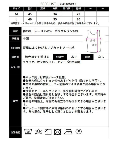 CLOTHY（クロシィ）の「【華奢見え確定トップス】カップ付Vネックキャミソール（タンクトップ・レディース・ブラック/グレー/オフホワイト・MEDIUM/LARGE）」の13枚目の写真