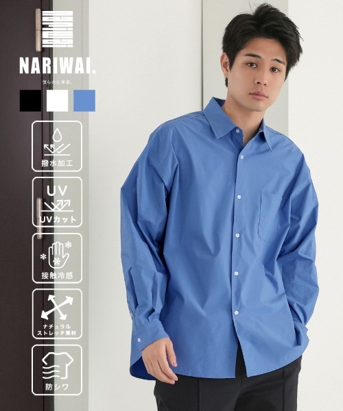 STYLISE（スタイライズ）の「【NARIWAI.】Tech Comfort shirt リラックスフィット リラックス ビジネス タウンユース スポーツ カジュアル ストレスフリー 撥水 UVカット 接触冷感 防シワ（シャツ/ブラウス・メンズ・ブラック/ブルー/ホワイト・M/L）」の3枚目の写真