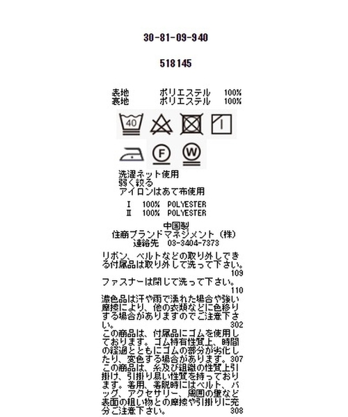 NARACAMICIE(ナラカミーチェ)の「ポコポコテーパードパンツ(その他パンツ・レディース・ブラック/ベージュ・MEDIUM)」の13枚目の写真