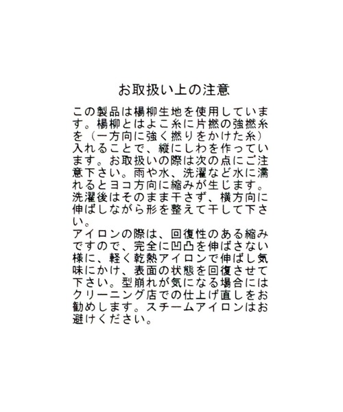 studio CLIP（スタディオクリップ）の「スリット入り楊柳パンツ（その他パンツ・レディース・ラベンダー/グリーン/ブラック・FREE）」の17枚目の写真