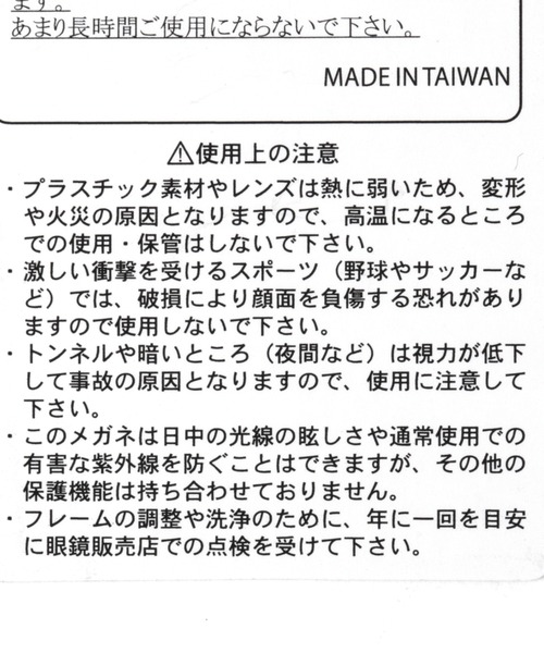 Me%（ミィパーセント）の「ブラックフレームメガネ（メガネ・レディース・ブラック・FREE）」の13枚目の写真