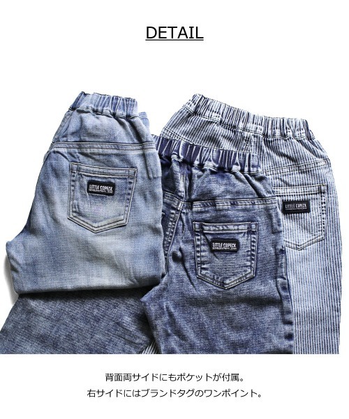 L.COPECK（エルコペック）の「ニット風デニムバルーンパンツ（デニムパンツ・キッズ・その他/ストライプ/ネイビー/ブラック・140cm/110cm/120cm/130cm/100cm）」の7枚目の写真