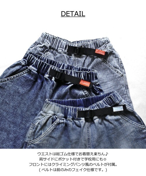 L.COPECK（エルコペック）の「ニット風デニムバルーンパンツ（デニムパンツ・キッズ・その他/ストライプ/ネイビー/ブラック・140cm/110cm/120cm/130cm/100cm）」の15枚目の写真