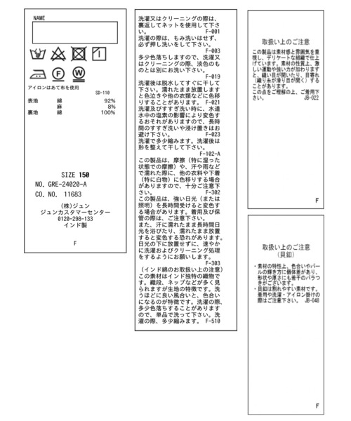ROPE' PICNIC（ロペピクニック）の「【KIDS】INDIA麻混前後2WAYジャンパースカート/リンクコーデ（ワンピース・キッズ・ブルー/スミクロ・110/120/130/140/150）」の17枚目の写真