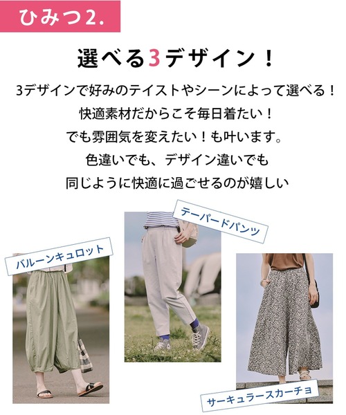 studio CLIP（スタディオクリップ）の「快適！夏のお手入れらくらくサーキュラースカーチョ[プチ・プラス・トールサイズあり]（その他パンツ・レディース・その他4/スモーク/その他3/その他5/ベージュ・TF/MEDIUM/PF/LARGE/ﾌﾘｰ(L)）」の7枚目の写真