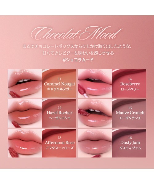 セール】＜全16色＞ジェリーフィットティンティッドティント（口紅