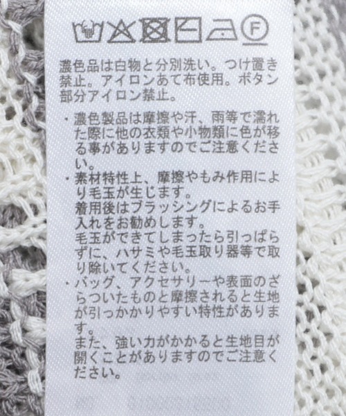 earth music&ecology(アースミュージックアンドエコロジー)の「キラキラボタン透かしニットポロ(Tシャツ/カットソー・レディース・アイボリー/ブラック/ブルー系その他/グレー系その他4・FREE)」の14枚目の写真