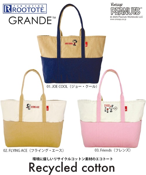 Vintage PEANUTS(ビンテージピーナッツ)の「ルートート / IP.グランデ.PEANUTS-0D(トートバッグ・レディース・ピンク系その他/ベージュ系その他/ブルー系その他・FREE)」の17枚目の写真
