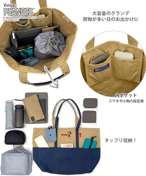 Vintage PEANUTS(ビンテージピーナッツ)の「ルートート / IP.グランデ.PEANUTS-0D(トートバッグ・レディース・ピンク系その他/ベージュ系その他/ブルー系その他・FREE)」の16枚目の写真