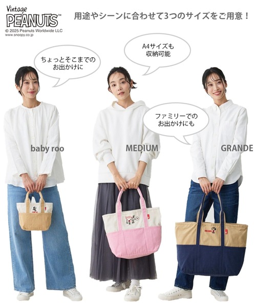 Vintage PEANUTS(ビンテージピーナッツ)の「ルートート / IP.グランデ.PEANUTS-0D(トートバッグ・レディース・ピンク系その他/ベージュ系その他/ブルー系その他・FREE)」の12枚目の写真