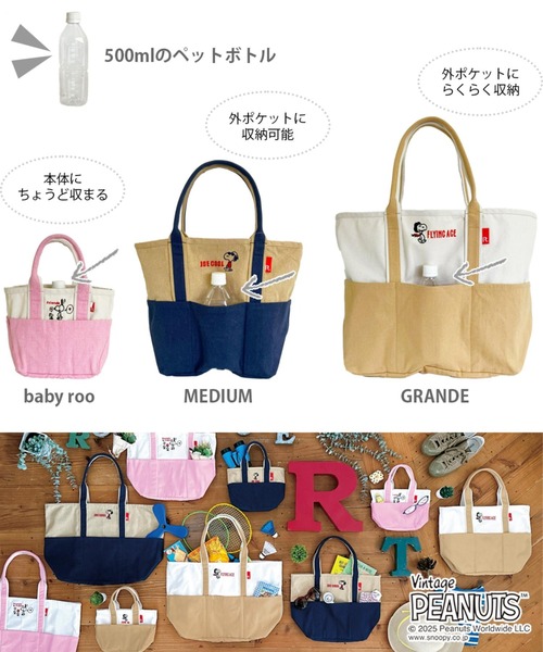 Vintage PEANUTS(ビンテージピーナッツ)の「ルートート / IP.グランデ.PEANUTS-0D(トートバッグ・レディース・ピンク系その他/ベージュ系その他/ブルー系その他・FREE)」の11枚目の写真