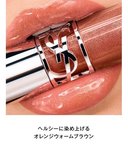 Yves Saint Laurent Beaute（イヴ・サンローラン・ボーテ）の「【新色発売】YSL ラブシャイン グロスプランパー（口紅/リップティント/グロス・レディース・4 - ハニー ピュア ラブ/8 - パープル ドリーム/6 - エスプレッソ スターダスト/3 - メロウ マロウ/44 - ヌード ラヴァリエール/9 - チェリー フラッシュ/5 - カリフォルニア サンシャイン/2 - ラッキー ムーンストーン/1 - サンダー スティーラー/7 - ストロベリー スター/12 - ハニー ムーン/10- スターダスト ラブ・FREE）」の18枚目の写真