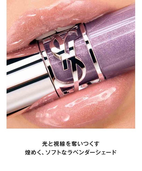 YSL ラブシャイン グロスプランパー　2本 試してみた】YSL ラブシャイン グロスプランパー YVES SAINT