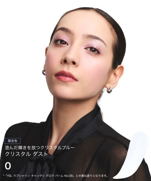 Yves Saint Laurent Beaute(イヴ・サンローラン・ボーテ)の「【新色発売】YSL ラブシャイン グロスプランパー(口紅/リップティント/グロス・レディース・4 - ハニー ピュア ラブ/8 - パープル ドリーム/6 - エスプレッソ スターダスト/3 - メロウ マロウ/44 - ヌード ラヴァリエール/9 - チェリー フラッシュ/5 - カリフォルニア サンシャイン/2 - ラッキー ムーンストーン/1 - サンダー スティーラー/7 - ストロベリー スター/12 - ハニー ムーン/10- スターダスト ラブ/0 - クリスタル ダスト・FREE)」の18枚目の写真