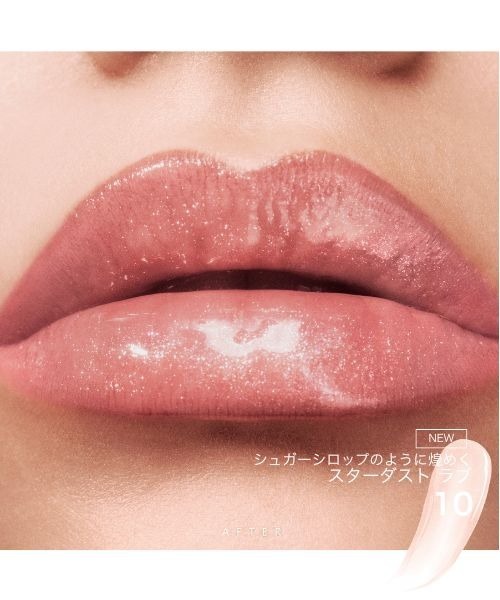 Yves Saint Laurent Beaute(イヴ・サンローラン・ボーテ)の「【新色発売】YSL ラブシャイン グロスプランパー(口紅/リップティント/グロス・レディース・4 - ハニー ピュア ラブ/8 - パープル ドリーム/6 - エスプレッソ スターダスト/3 - メロウ マロウ/44 - ヌード ラヴァリエール/9 - チェリー フラッシュ/5 - カリフォルニア サンシャイン/2 - ラッキー ムーンストーン/1 - サンダー スティーラー/7 - ストロベリー スター/12 - ハニー ムーン/10- スターダスト ラブ/0 - クリスタル ダスト・FREE)」の22枚目の写真