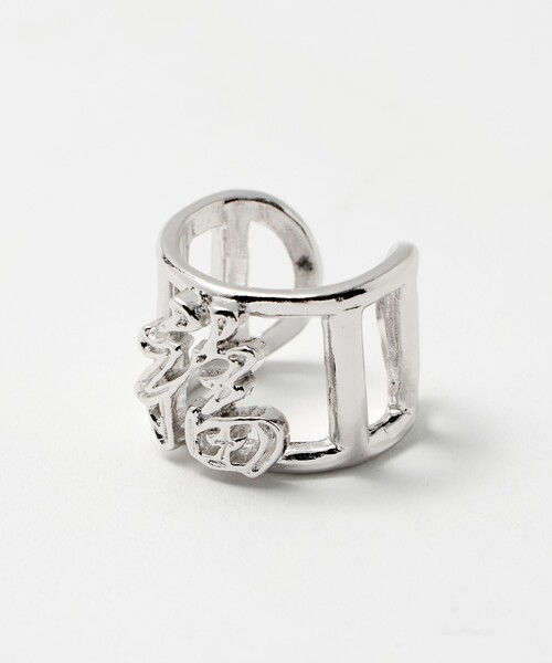 MONKEY TIME（モンキータイム）の「＜THE OBJECT＞ネオンサイン トウフク リング（リング・メンズ・シルバー・20/15 ）」の3枚目の写真