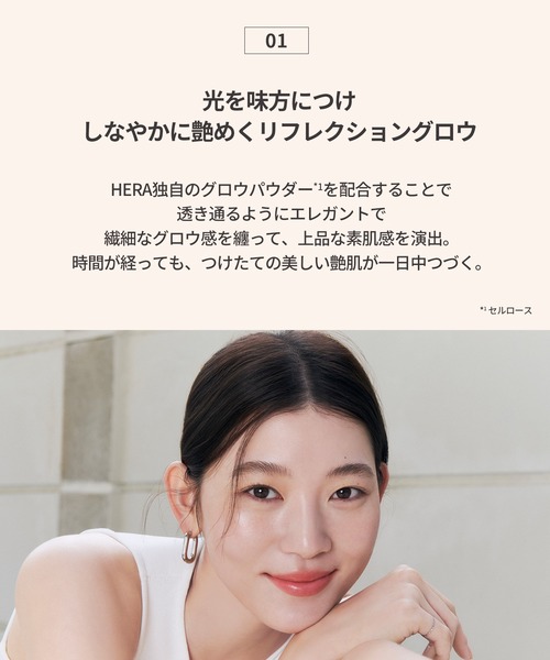 HERA(ヘラ)の「ZOZO限定 HERA ベストセラーセット(コスメキット/ギフトセット・レディース・422 ランジェリー/415 ブラウニーボーイ/462 スピーチレス・FREE)」の16枚目の写真