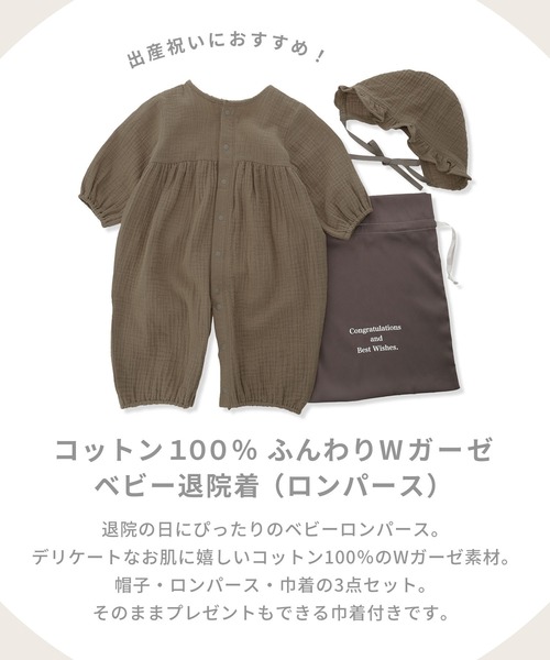 Rosemadame（ローズマダム）の「【親子でお揃い】Ｗガーゼベビー退院着/コットン100％/ベビーギフト（ベビーギフト・キッズ・モカ/アイボリー/オレンジ・FREE）」の7枚目の写真