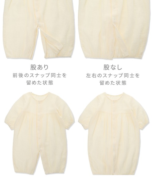 親子でお揃い】Wガーゼベビー退院着/コットン100％/ベビーギフト