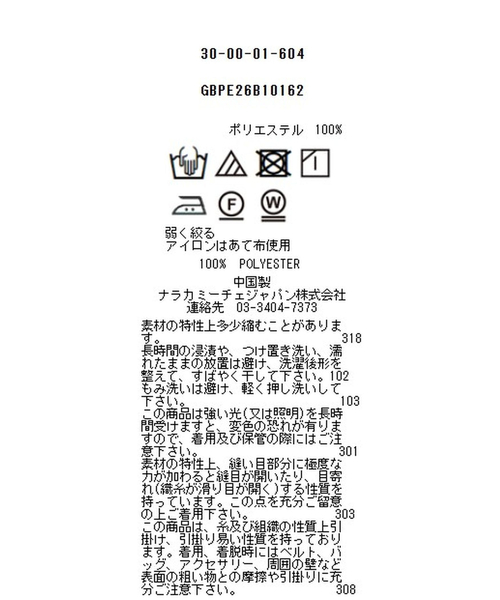 NARACAMICIE(ナラカミーチェ)の「【NARACAMICIE】ジョーゼットフリル長袖ブラウス(シャツ/ブラウス・レディース・ブルー/イエロー・S/L/M)」の22枚目の写真