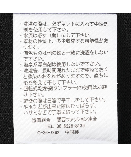 SUIT SELECT(スーツセレクト)の「【RBC】コットンブレンドモックネックニット/マシンウォッシャブル/「UVカット」「接触冷感」(Tシャツ/カットソー・メンズ・ネイビー/ブラック/グレー・MEDIUM/LARGE/X-LARGE)」の22枚目の写真