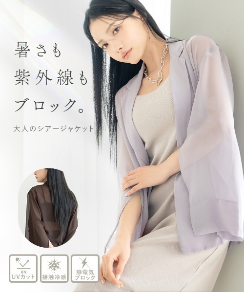 tu-hacci（ツーハッチ）の「接触冷感シアージャケット（テーラードジャケット・レディース・ブラック/ダークブラウン/ベージュ/カーキ/ライラック・FREE）」の6枚目の写真