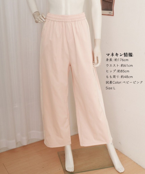 Miniministore(ミニミニストア)の「ワイドパンツ 配色 サイドライン 春夏(スラックス・レディース・アイボリー/ネイビー/ライトブルー/ベビーピンク・M/L)」の21枚目の写真