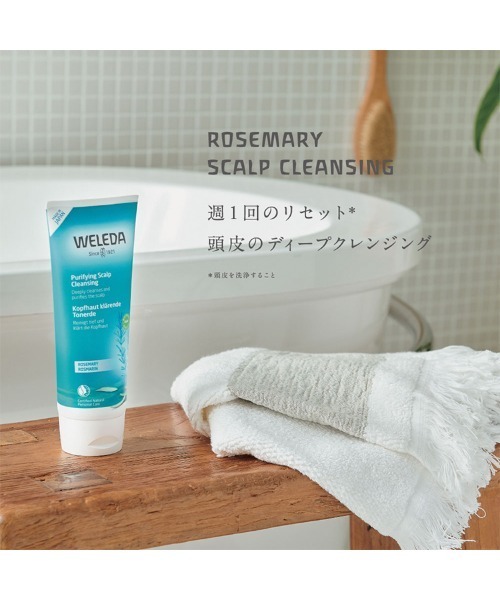 WELEDA(ヴェレダ)の「ヴェレダ ローズマリー スカルプクレンジング(シャンプー・レディース・その他・FREE)」の4枚目の写真