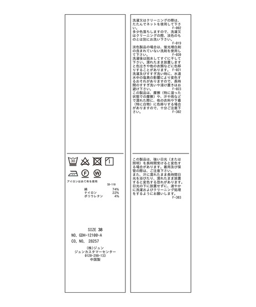 フリルバンドカラーシャツ