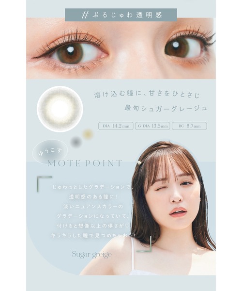 Chu's me（チューズミー）の「Chu's me BLUE LIGHT SAVE 1day ミルキーチャイ（10枚入り）（コンタクトレンズ・カラコン・レディース・ベージュ・±0.00/-0.75/-1.00/-1.25/-1.50/-1.75/-2.00/-2.25/-2.50/-2.75/-3.00/-3.25/-3.50/-3.75/-4.00/-4.25/-4.50/-4.75/-5.00/-5.50/-6.00/-6.50/-7.00/-7.50/-8.00）」の12枚目の写真