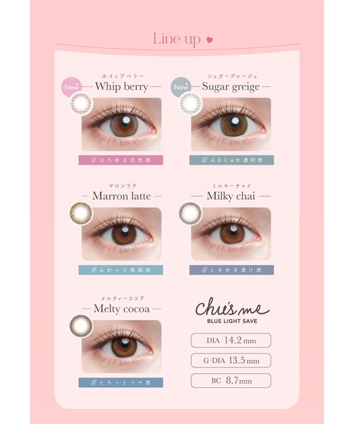 Chu's me（チューズミー）の「Chu's me BLUE LIGHT SAVE 1day ミルキーチャイ（10枚入り）（コンタクトレンズ・カラコン・レディース・ベージュ・±0.00/-0.75/-1.00/-1.25/-1.50/-1.75/-2.00/-2.25/-2.50/-2.75/-3.00/-3.25/-3.50/-3.75/-4.00/-4.25/-4.50/-4.75/-5.00/-5.50/-6.00/-6.50/-7.00/-7.50/-8.00）」の13枚目の写真