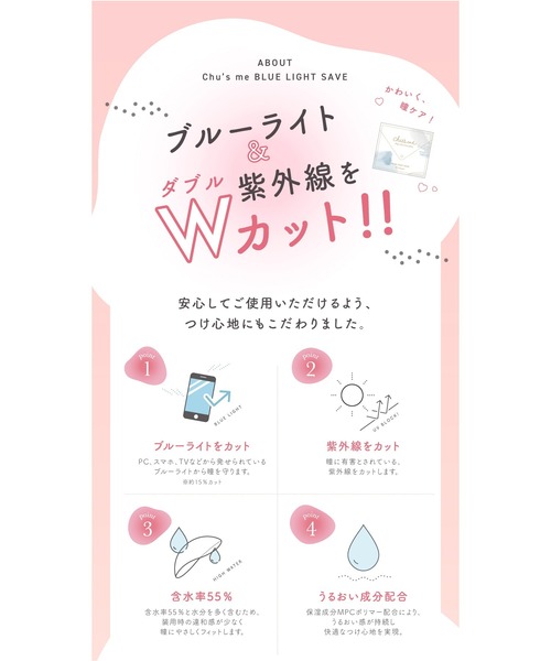 Chu's me（チューズミー）の「Chu's me BLUE LIGHT SAVE 1day ミルキーチャイ（10枚入り）（コンタクトレンズ・カラコン・レディース・ベージュ・±0.00/-0.75/-1.00/-1.25/-1.50/-1.75/-2.00/-2.25/-2.50/-2.75/-3.00/-3.25/-3.50/-3.75/-4.00/-4.25/-4.50/-4.75/-5.00/-5.50/-6.00/-6.50/-7.00/-7.50/-8.00）」の14枚目の写真