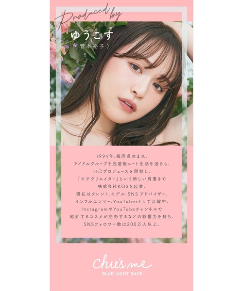 Chu's me（チューズミー）の「Chu's me BLUE LIGHT SAVE 1day ミルキーチャイ（10枚入り）（コンタクトレンズ・カラコン・レディース・ベージュ・±0.00/-0.75/-1.00/-1.25/-1.50/-1.75/-2.00/-2.25/-2.50/-2.75/-3.00/-3.25/-3.50/-3.75/-4.00/-4.25/-4.50/-4.75/-5.00/-5.50/-6.00/-6.50/-7.00/-7.50/-8.00）」の6枚目の写真