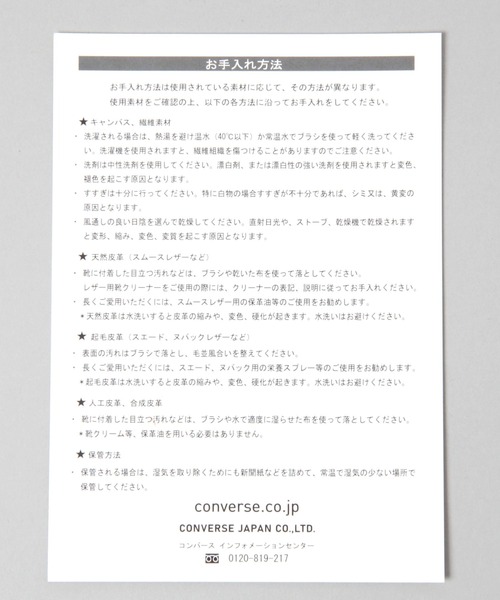 CONVERSE(コンバース)の「【CONVERSE】ALL STAR US HI(スニーカー・メンズ・ブラック/オフホワイト・26.5/27.5/27cm)」の17枚目の写真